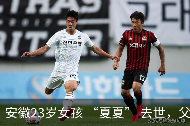 安徽23岁女孩 “夏夏” 去世，父母断联五年，最后两天吃甘蔗和糊糊