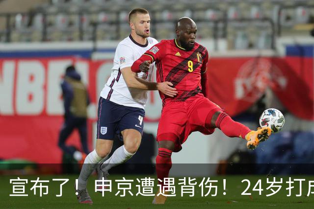宣布了！申京遭遇背伤！24岁打成火箭新老大