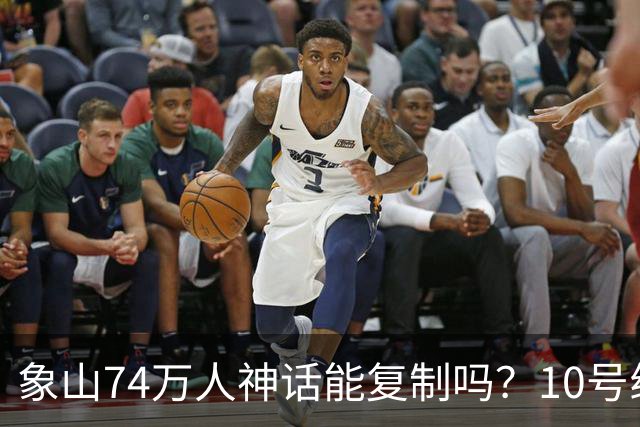 象山74万人神话能复制吗？10号线年底通车，慈溪要从隔壁变楼下！