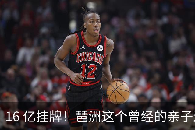 16 亿挂牌！琶洲这个曾经的亲子遛娃地标，谁来接盘？