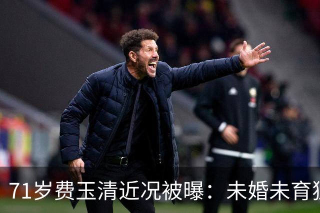 71岁费玉清近况被曝：未婚未育独居豪宅，与62岁歌后江蕙相伴